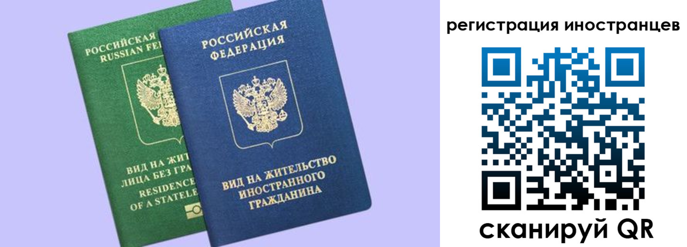 временная прописка в Зуевке