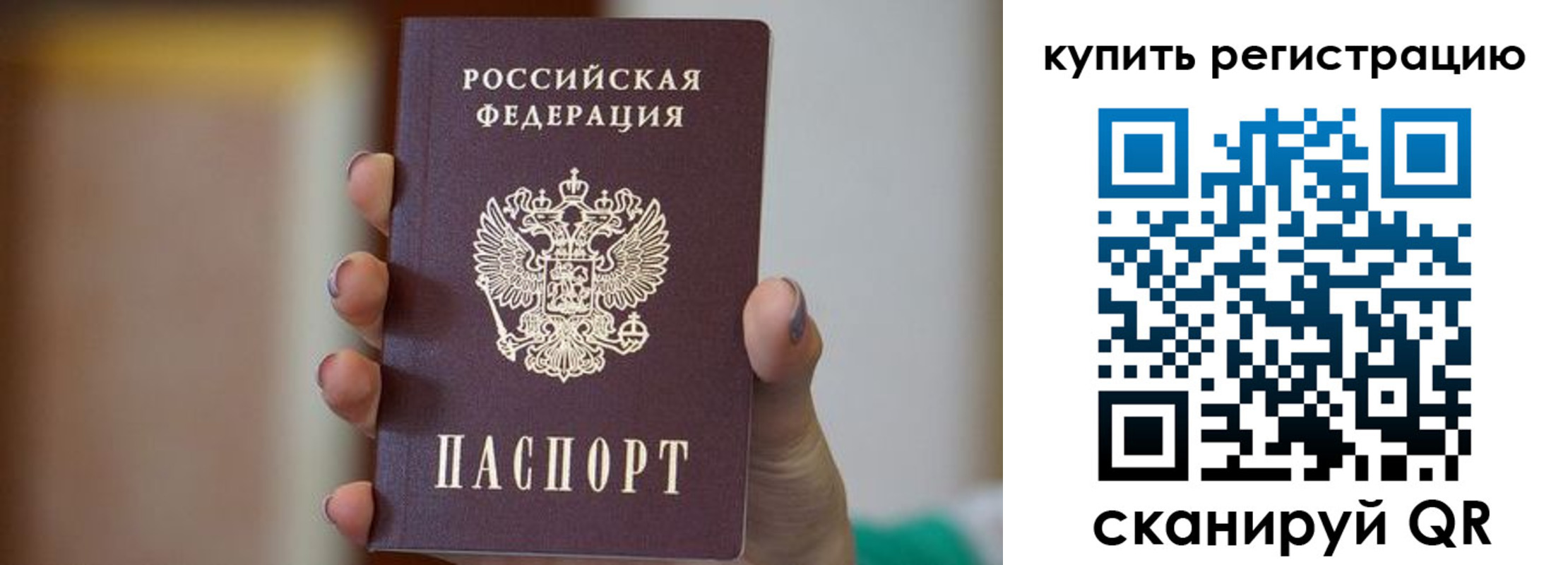 прописка в Зуевке