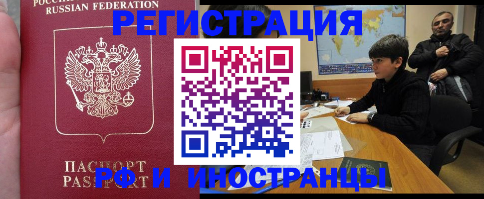 временная регистрация поиск в Зуевке