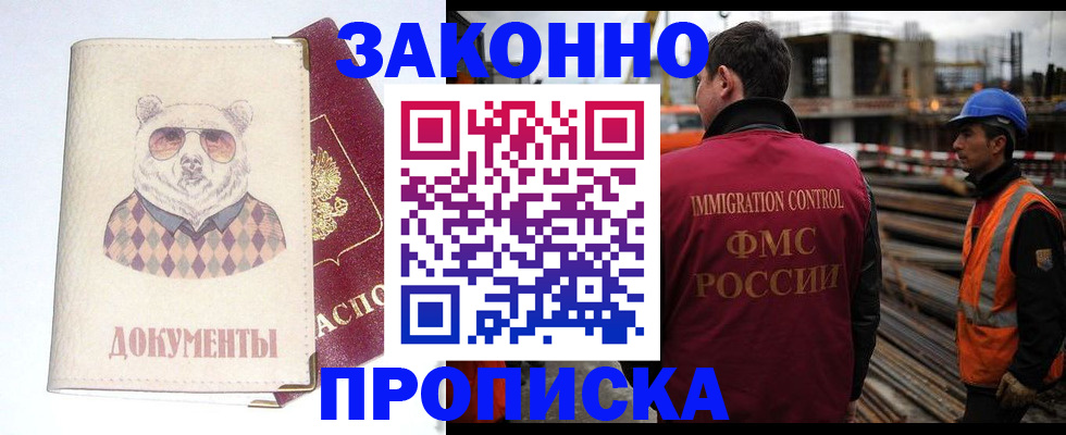 где прописаться в Зуевке