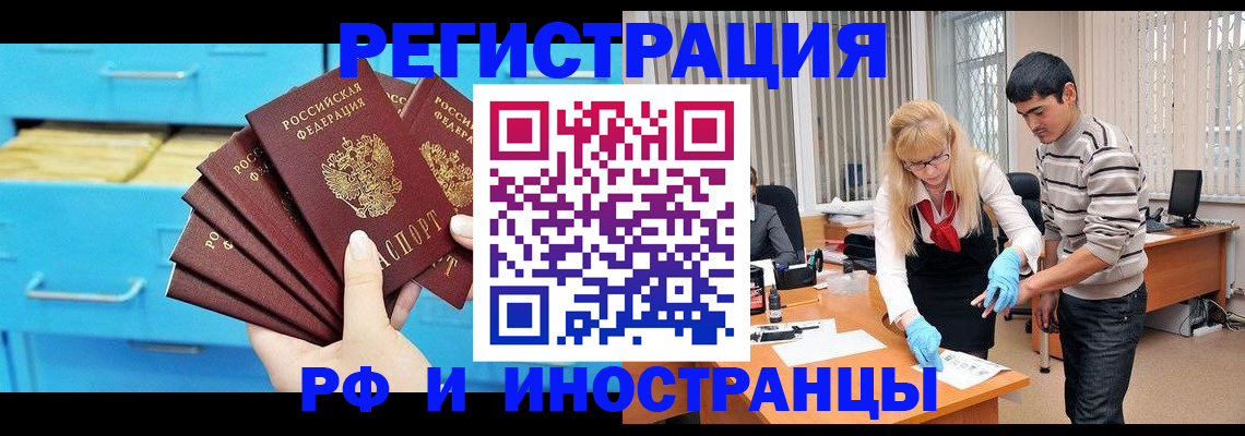 временная регистрация надежно в Зуевке
