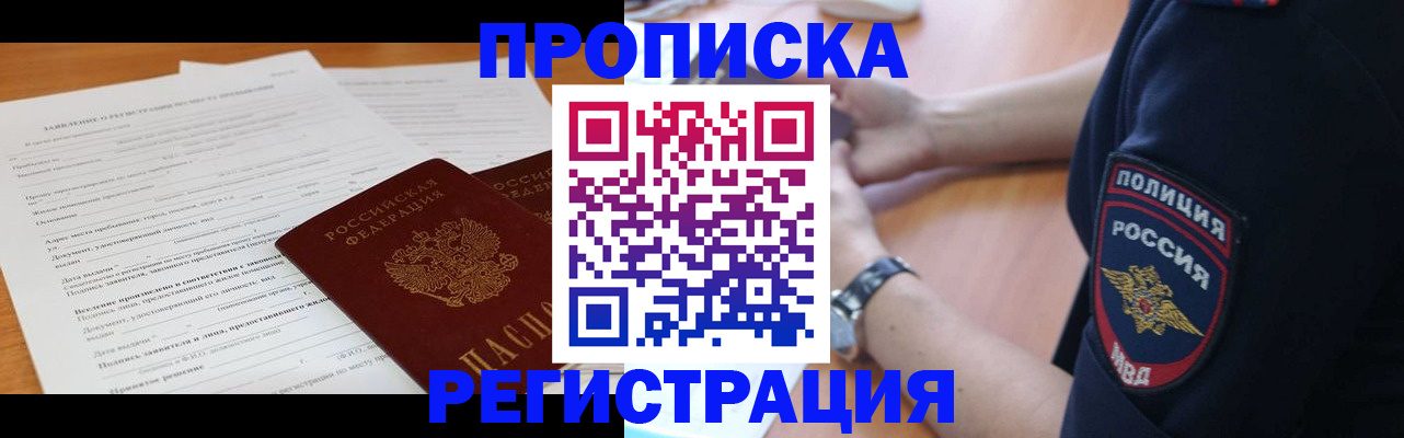 временная регистрация госуслуги в Зуевке