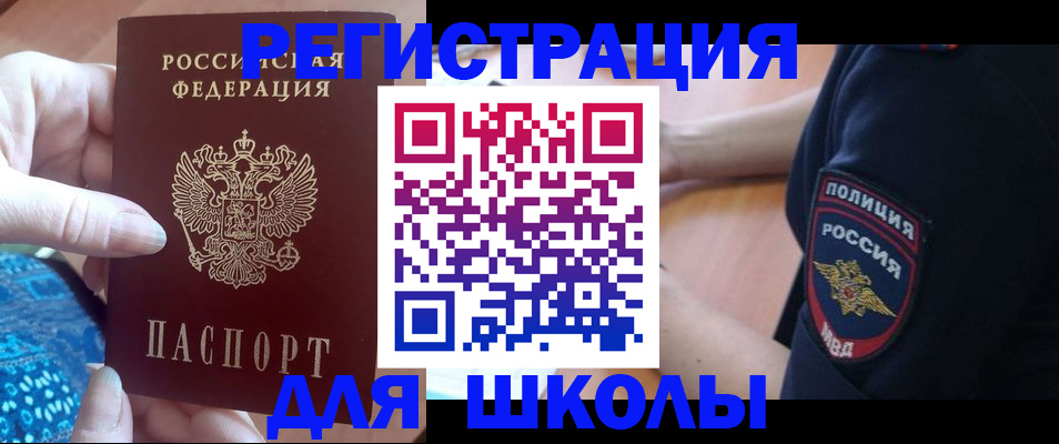 прописка поиск в Зуевке