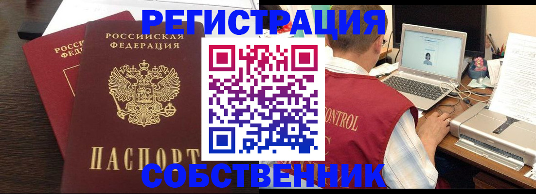 временная прописка в Зуевке